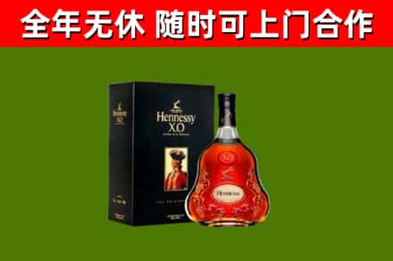 城关区烟酒回收轩尼诗XO.jpg