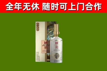 城关区烟酒回收国窖1573.jpg