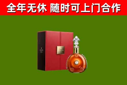 城关区回收路易十三