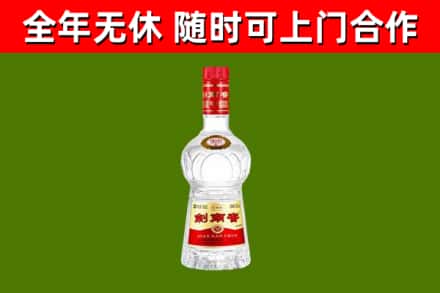 城关区烟酒回收剑南春水晶剑2.jpg