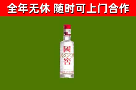 城关区烟酒回收1573酒.jpg