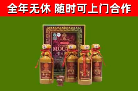 城关区回收50年份茅台