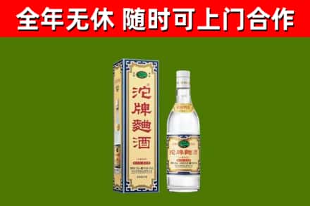 城关区烟酒回收80沱牌曲酒2.jpg