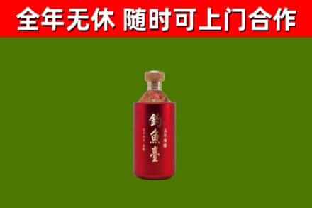 城关区烟酒回收钓鱼台.jpg
