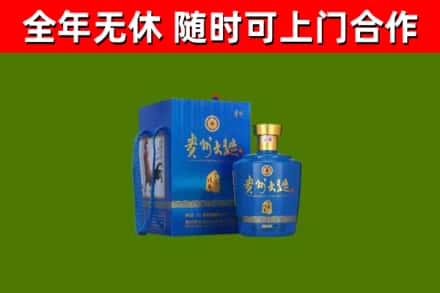 城关区回收贵州大曲