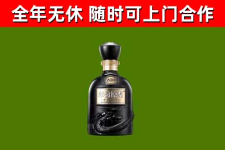 城关区回收古井贡酒
