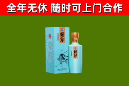 城关区烟酒回收纪念赖茅.jpg