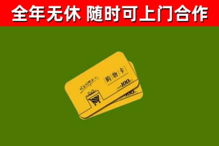 城关区烟酒回收购物卡.jpg
